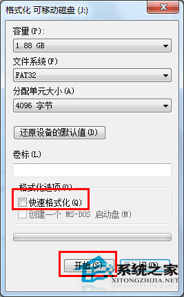 Win7系統格式化U盤彈出提示“windows無法完成格式化”如何解決？