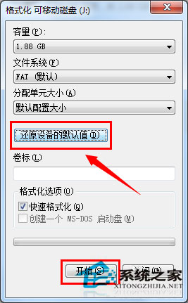 Win7系統格式化U盤彈出提示“windows無法完成格式化”如何解決？