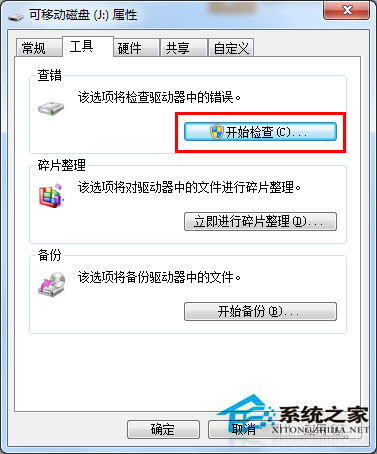 Win7系統格式化U盤彈出提示“windows無法完成格式化”如何解決？