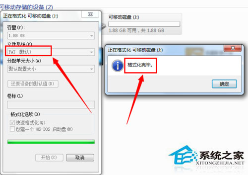 Win7系統格式化U盤彈出提示“windows無法完成格式化”如何解決？