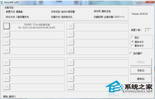 Win7系統格式化U盤彈出提示“windows無法完成格式化”如何解決？