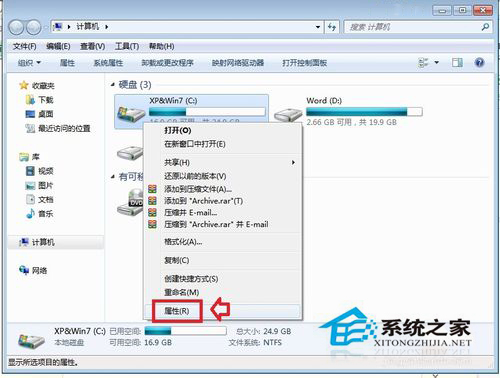 Win7提示系統資源不足無法完成請求服務的解決方法