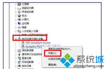 找到【鼠標和其他指針設備】