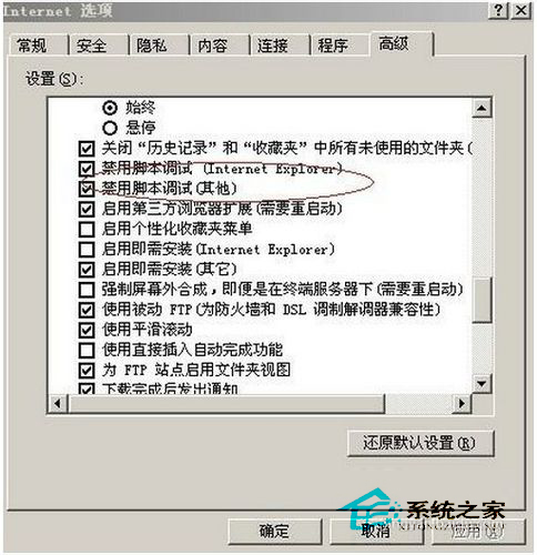 Win7系統IE無法打開Internet站點怎麼辦？