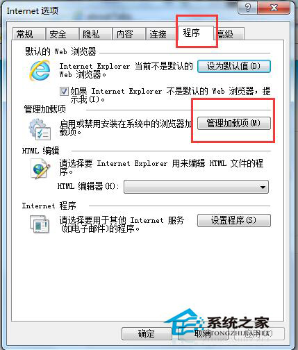 Win7系統IE無法打開Internet站點怎麼辦？