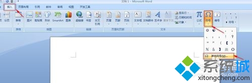 win7系統使用Word2007制作笑臉標志步驟   