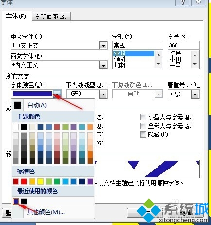 win7系統使用Word2007制作笑臉標志步驟6