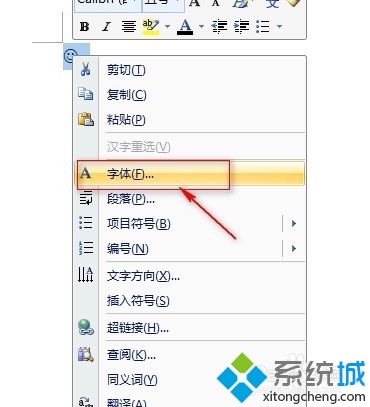 win7系統使用Word2007制作笑臉標志步驟3