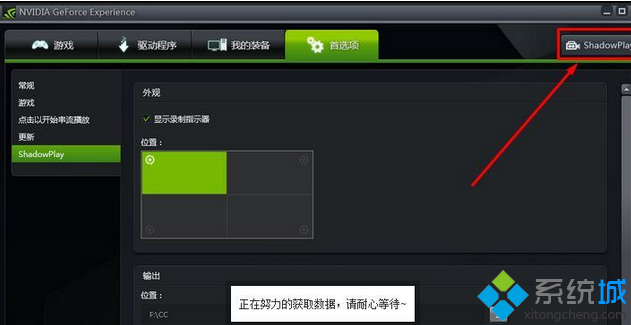 啟動 “GeForce Experience ”