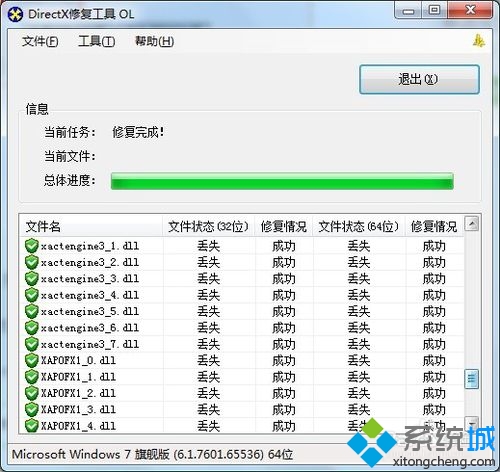 保持聯網自動更新