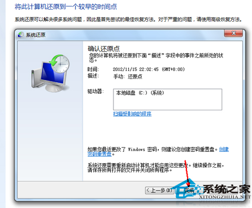 win7如何一鍵還原？Win7一鍵還原教程