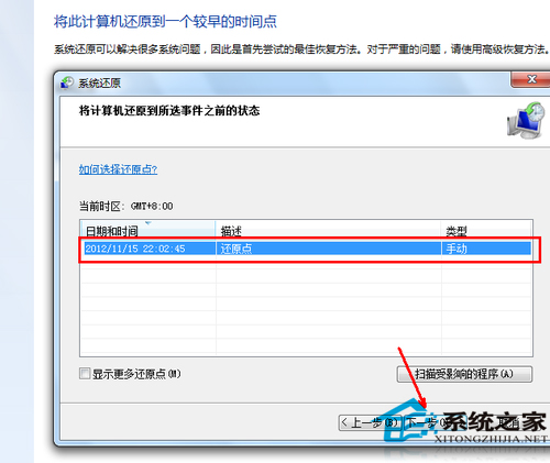 win7如何一鍵還原？Win7一鍵還原教程