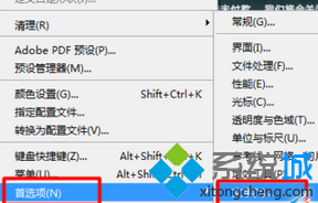 win7系統下photoshop軟件不能復制粘貼文字怎麼辦  