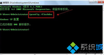 輸入“ipconfig /flushdns”命令