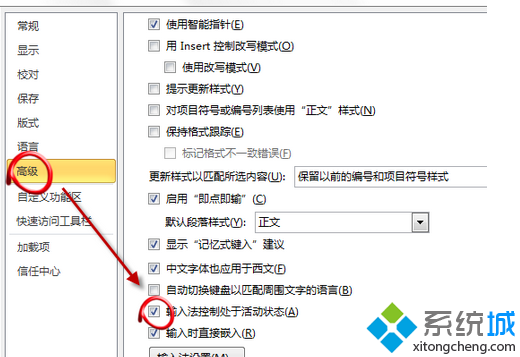 點擊右邊的“輸入法控制處於活動狀態”