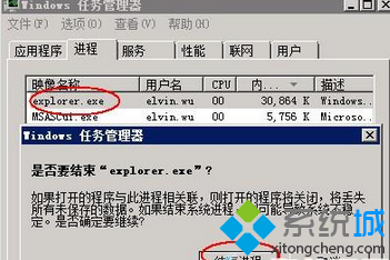 重新加載explorer.exe進程