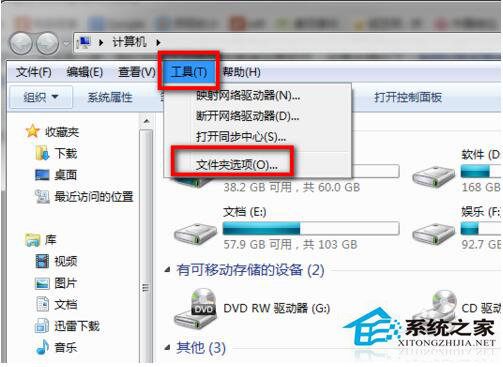 Win7鼠標右鍵菜單設置的方法