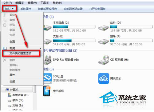 Win7鼠標右鍵菜單設置的方法