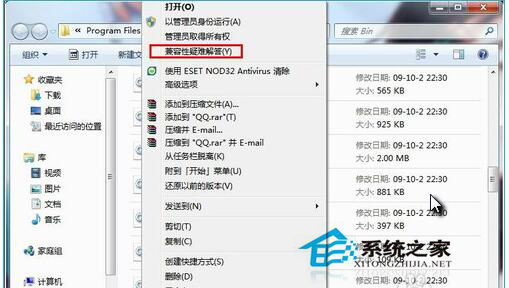 Win7兼容性怎麼設置？ 