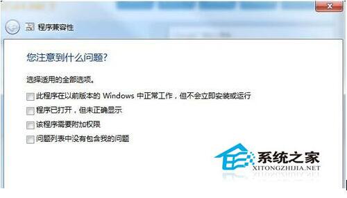 Win7兼容性怎麼設置？設置兼容性的方法