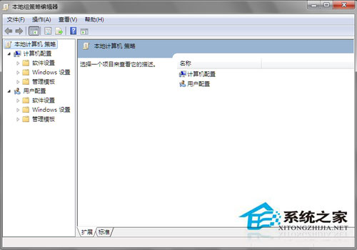 Win7系統組策略怎麼打開？ 