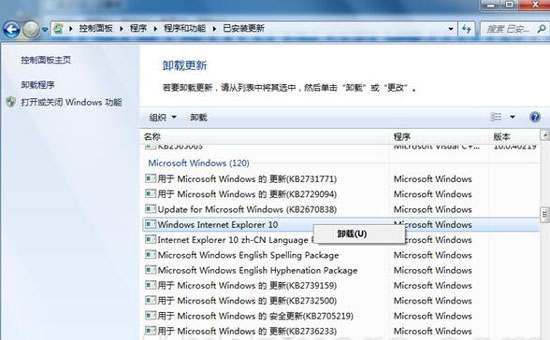 Windows 7如何卸載ie10   