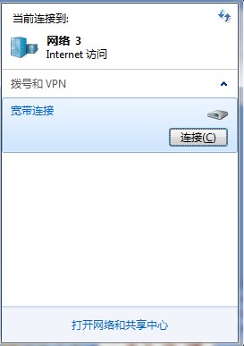 win7無線網絡共享