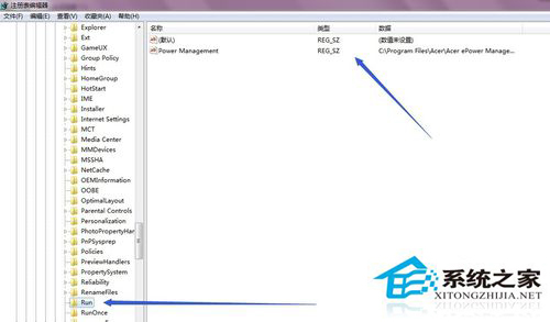 Win7卸載軟件時提示找不到指定模塊的解決方法