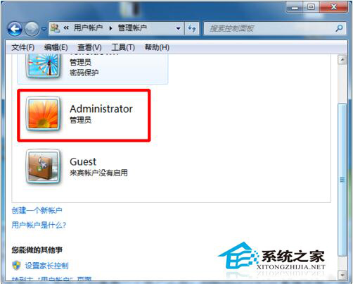 Win7超級管理員賬戶Administrator賬戶不見了的解決方法