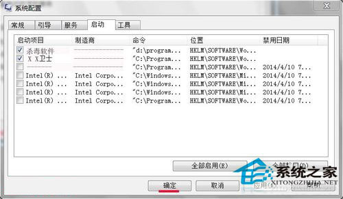 Win7系統開機提示Windows找不到文件怎麼辦？