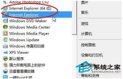 Win7系統無法安裝ActiveX控件怎麼辦？