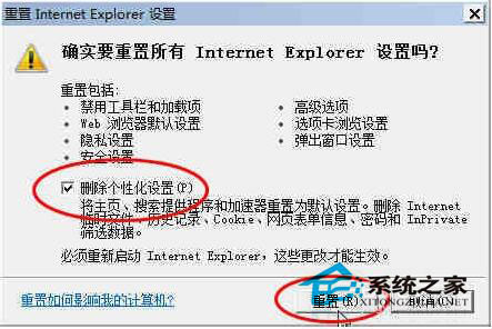 Win7系統無法安裝ActiveX控件怎麼辦？