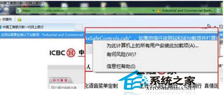 如何解決Win7系統控件無法安裝的問題？ 