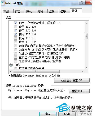 如何解決Win7控件無法安裝的問題？