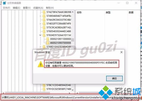 點擊確定