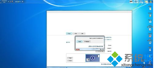 Win7系統電腦屏幕顛倒的還原方法