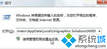 輸入：C:UsersAdministratorAppDataLocalUnigraphics SolutionsNX85