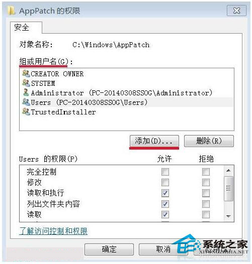 Win7如何刪除需要管理員權限的文件夾？