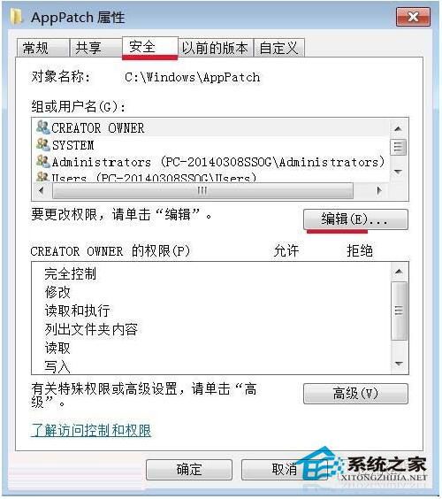 Win7如何刪除需要管理員權限的文件夾？