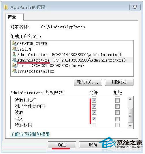 Win7如何刪除需要管理員權限的文件夾？