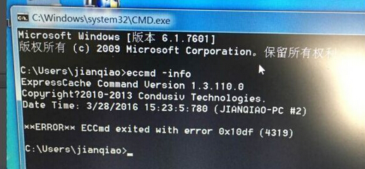 Win7系統輸入eccmd -info命令後出現報錯4319怎麼辦