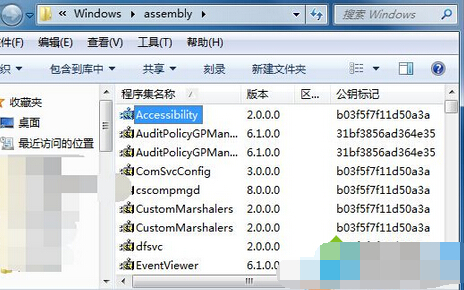 win7系統C:Windowsassembly文件夾占用大量內存空間能不能刪除？