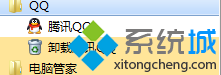 點擊卸載騰訊QQ