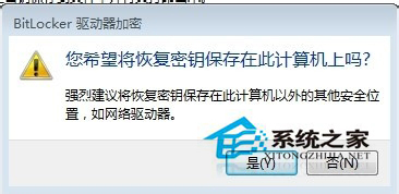 Win7如何給硬盤加密碼？Win7硬盤加密步驟