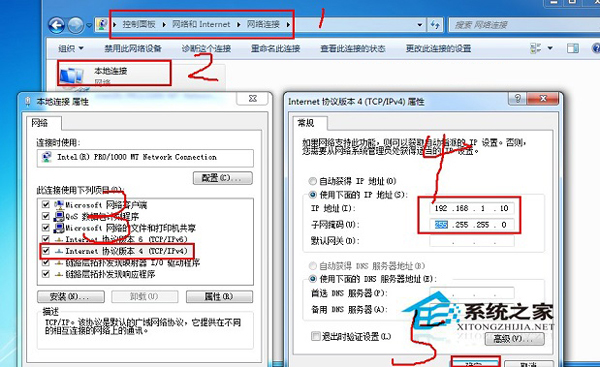 Win7系統兩台電腦如何共享文件？ 