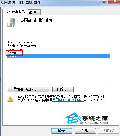 Win7兩台電腦共享文件的方法