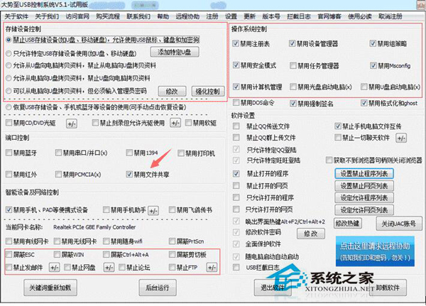 Win7兩台電腦共享文件的方法