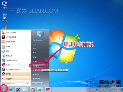 Win7系統如何備份？ 