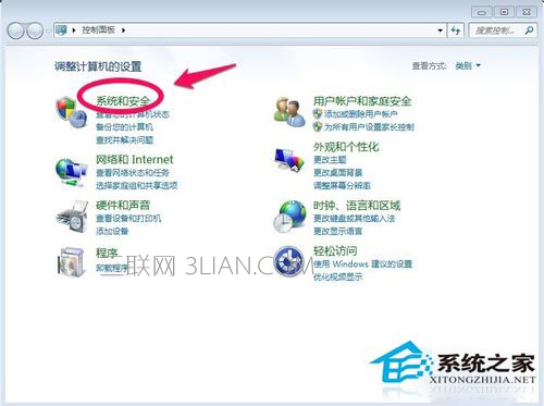 Win7如何備份系統？Win7系統備份教程