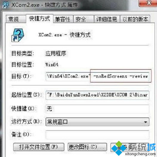 win7系統玩幽浮2出現紅屏和卡機現象怎麼辦   